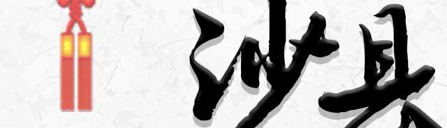 WɳhС,ɳhСӖ,СӖ,|СӖ
